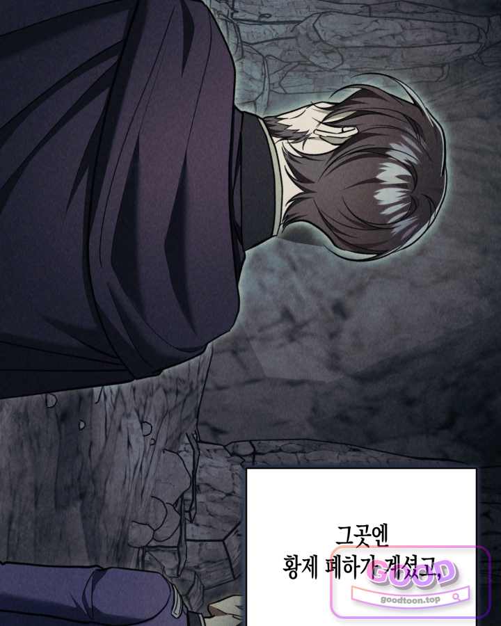 루벨파스트의 노예 85화 25