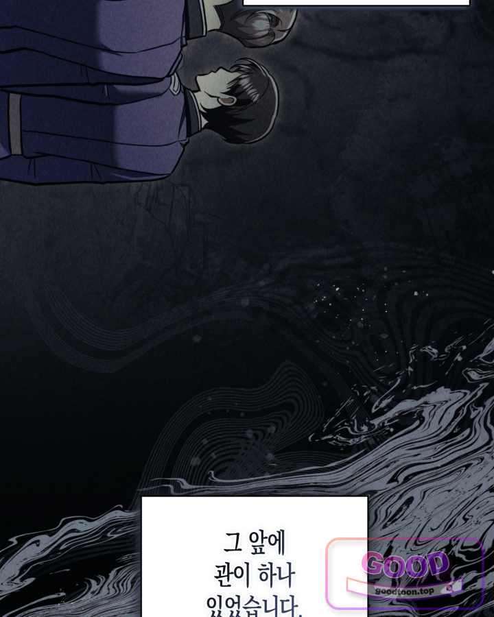 루벨파스트의 노예 85화 26