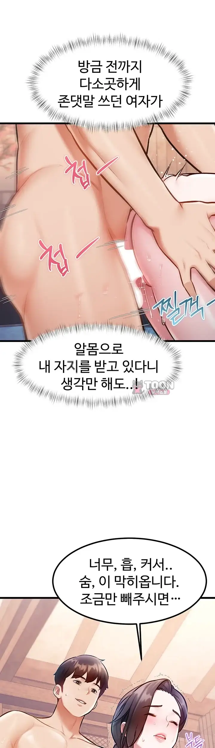 건물마다 컨셉이 다름 60화 6