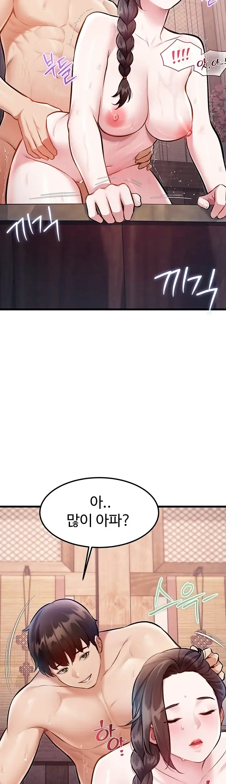 건물마다 컨셉이 다름 60화 7