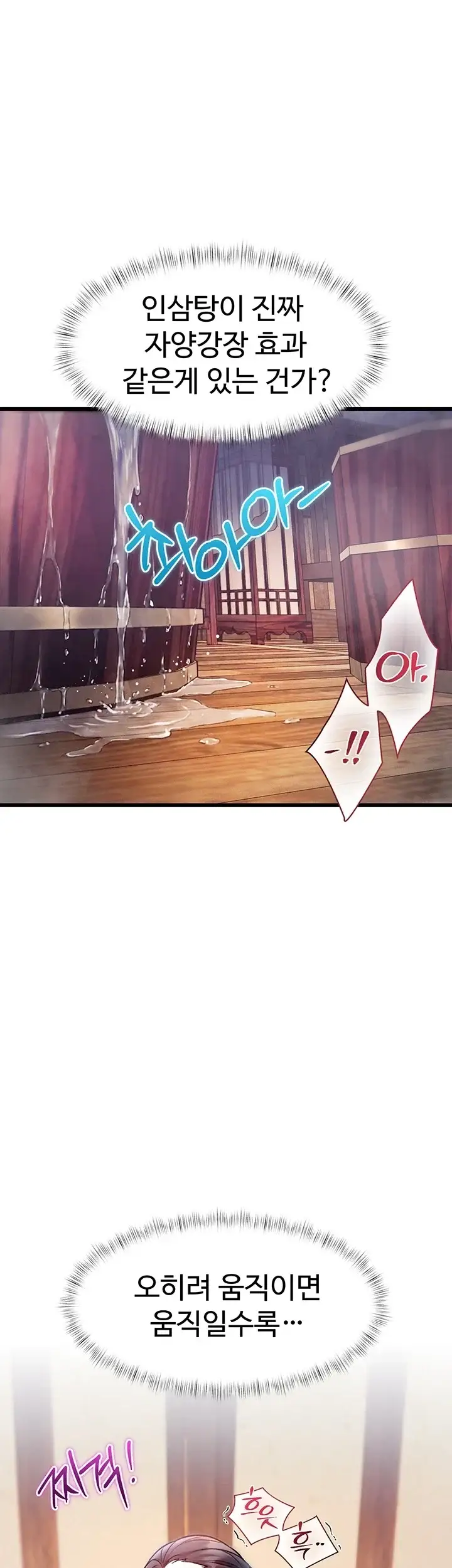 건물마다 컨셉이 다름 60화 10