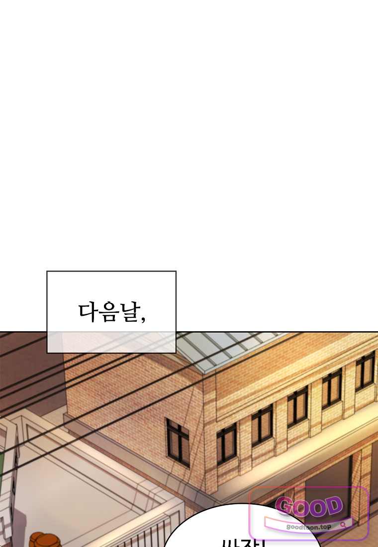 노가다 김씨, 자동사냥으로 꿀 빱니다 7화 1