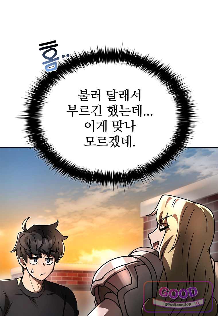 노가다 김씨, 자동사냥으로 꿀 빱니다 7화 3