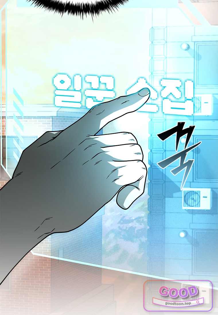 노가다 김씨, 자동사냥으로 꿀 빱니다 7화 5