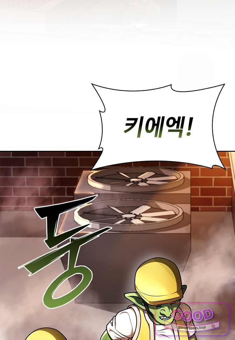 노가다 김씨, 자동사냥으로 꿀 빱니다 7화 6