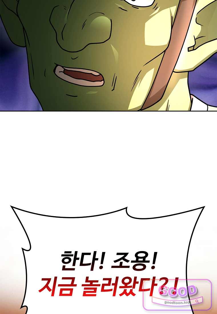 노가다 김씨, 자동사냥으로 꿀 빱니다 7화 9
