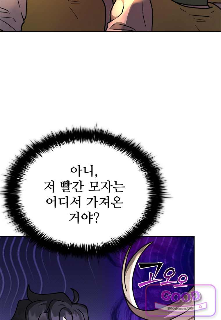 노가다 김씨, 자동사냥으로 꿀 빱니다 7화 12