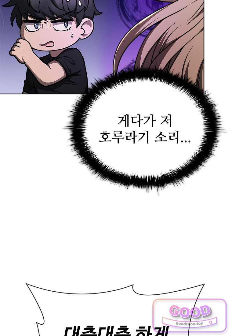 노가다 김씨, 자동사냥으로 꿀 빱니다 7화 13