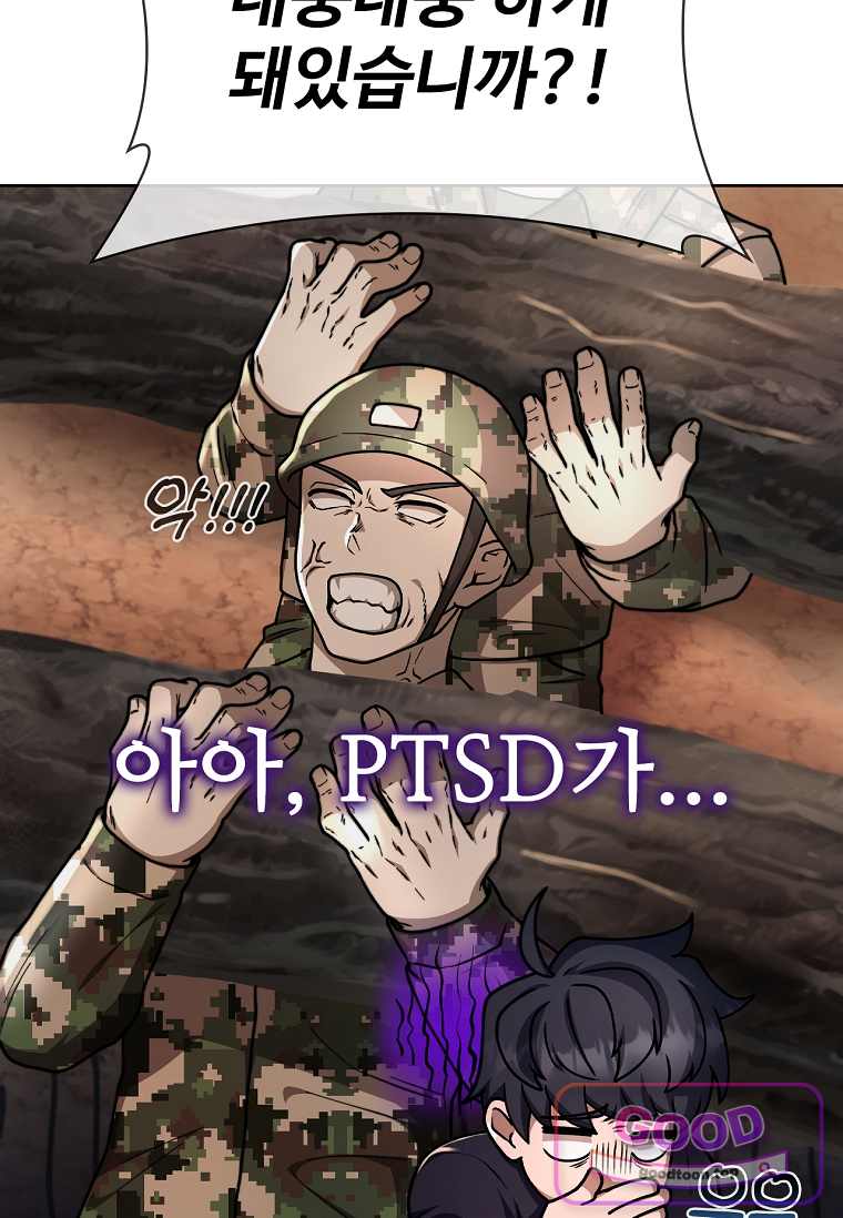 노가다 김씨, 자동사냥으로 꿀 빱니다 7화 14