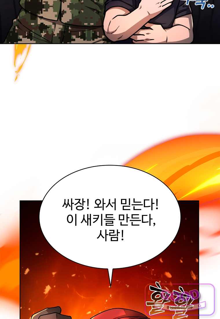 노가다 김씨, 자동사냥으로 꿀 빱니다 7화 15