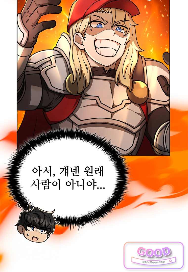 노가다 김씨, 자동사냥으로 꿀 빱니다 7화 16