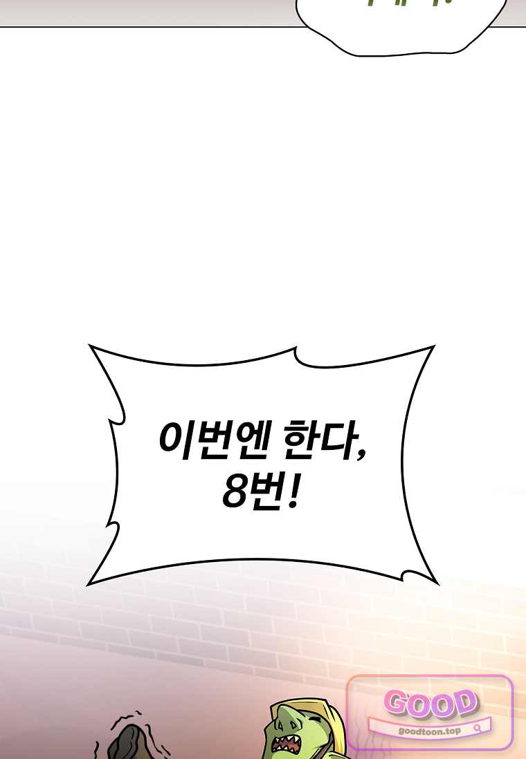 노가다 김씨, 자동사냥으로 꿀 빱니다 7화 20