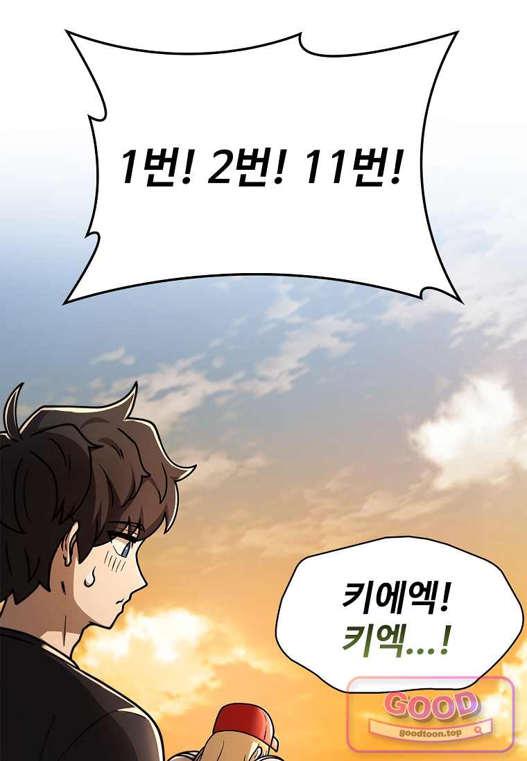노가다 김씨, 자동사냥으로 꿀 빱니다 7화 22