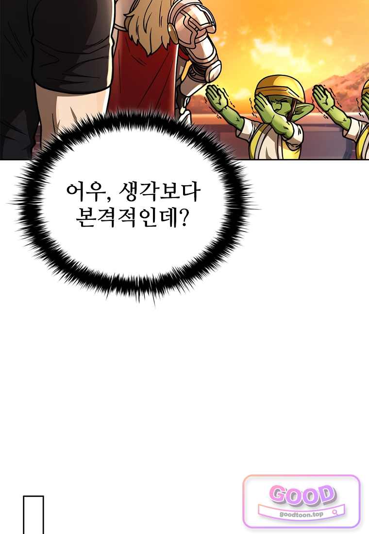 노가다 김씨, 자동사냥으로 꿀 빱니다 7화 23