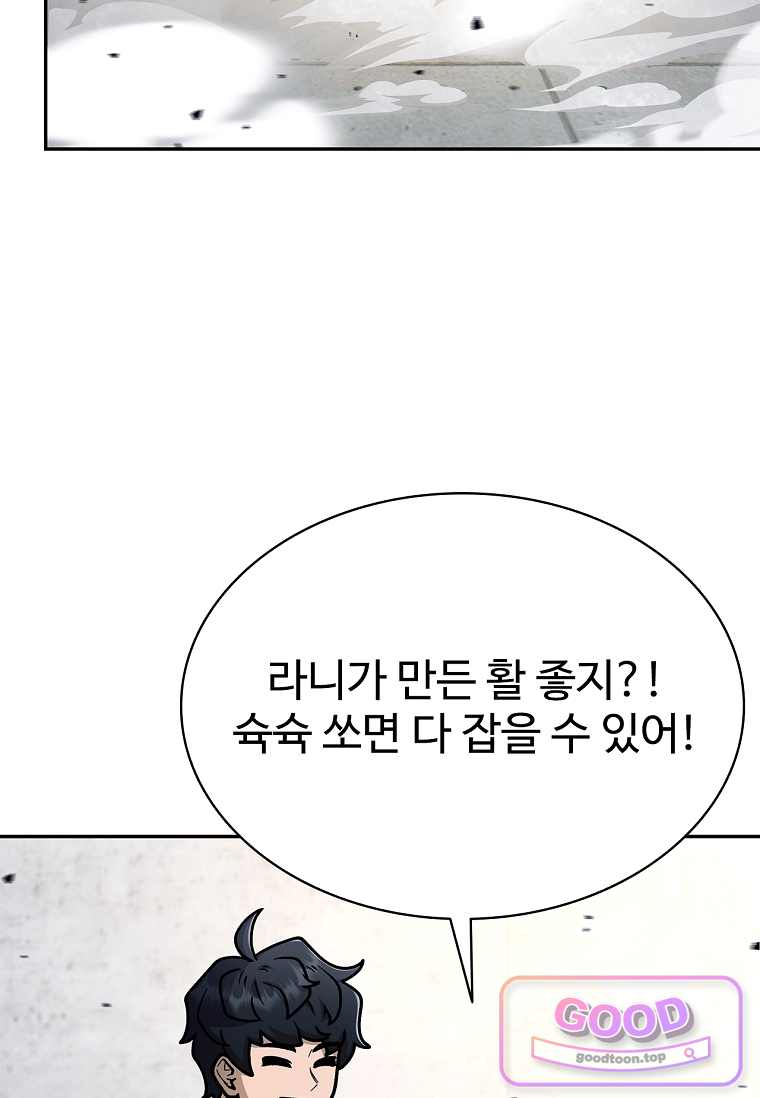 노가다 김씨, 자동사냥으로 꿀 빱니다 17화 2