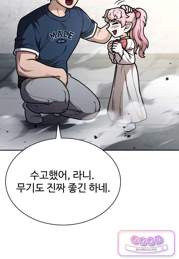 노가다 김씨, 자동사냥으로 꿀 빱니다 17화 3