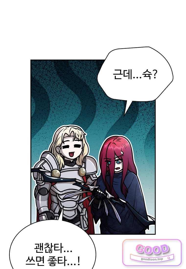노가다 김씨, 자동사냥으로 꿀 빱니다 17화 4