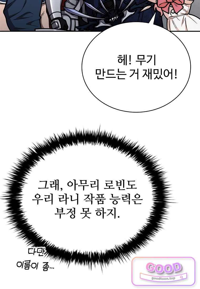 노가다 김씨, 자동사냥으로 꿀 빱니다 17화 6