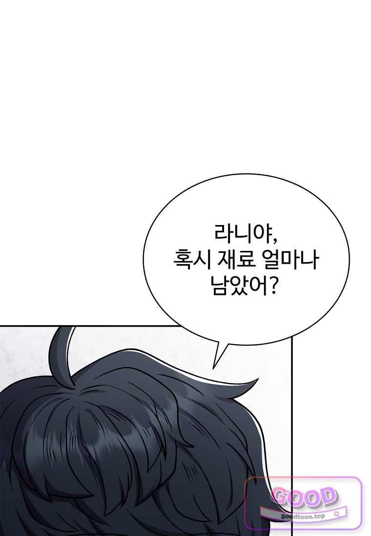 노가다 김씨, 자동사냥으로 꿀 빱니다 17화 7