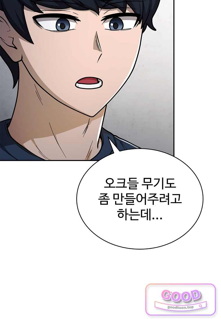 노가다 김씨, 자동사냥으로 꿀 빱니다 17화 8