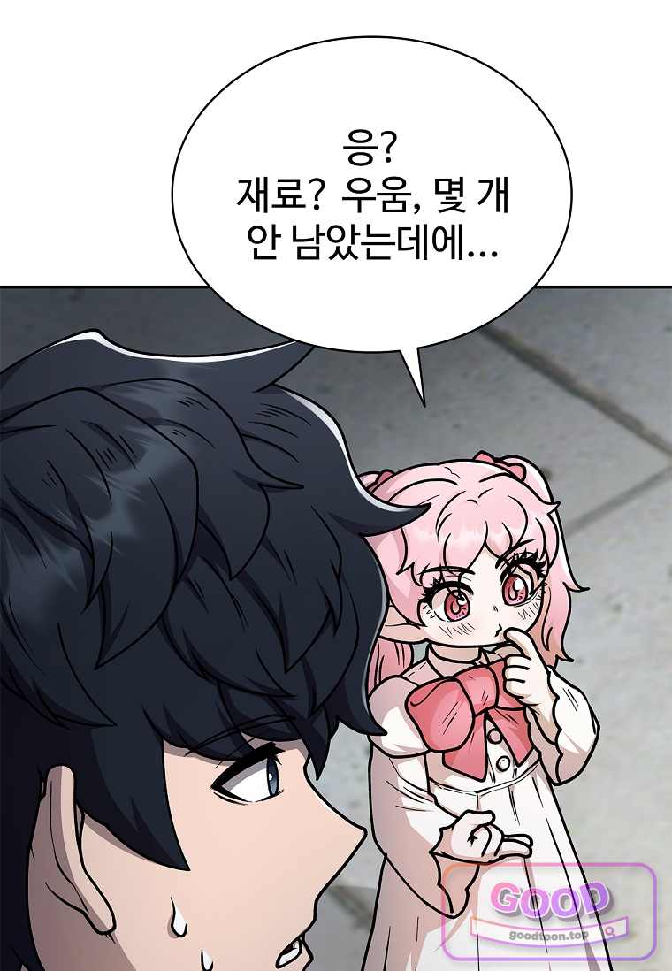 노가다 김씨, 자동사냥으로 꿀 빱니다 17화 9