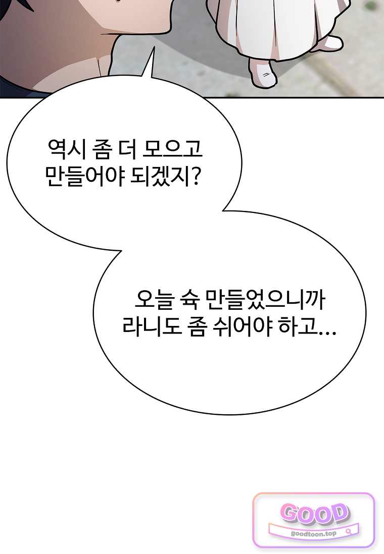 노가다 김씨, 자동사냥으로 꿀 빱니다 17화 10