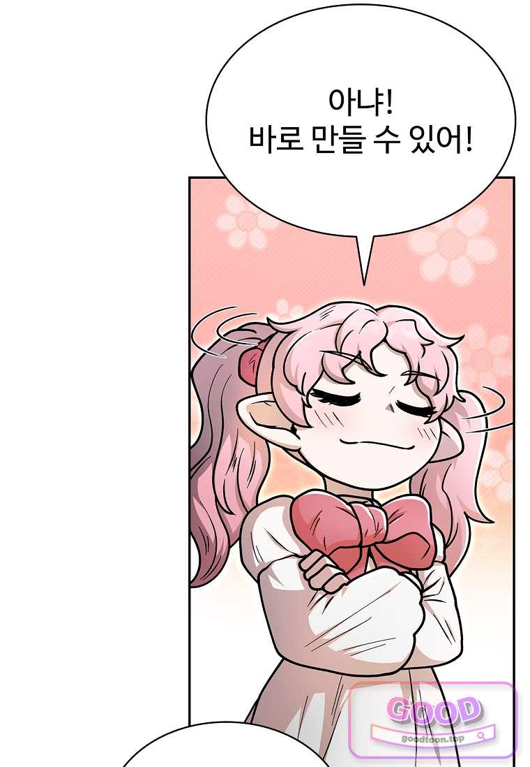 노가다 김씨, 자동사냥으로 꿀 빱니다 17화 11