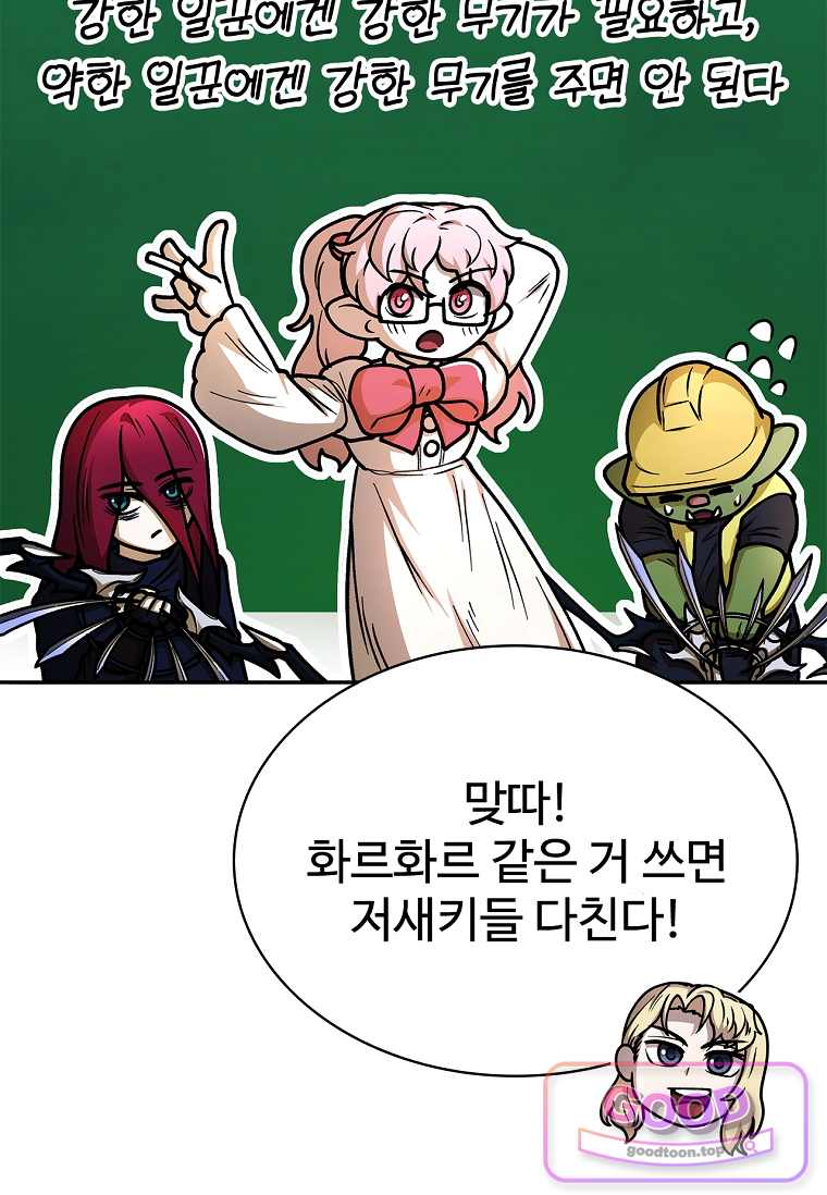 노가다 김씨, 자동사냥으로 꿀 빱니다 17화 13