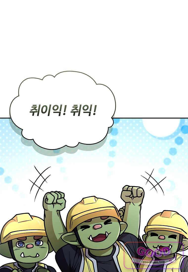 노가다 김씨, 자동사냥으로 꿀 빱니다 17화 14