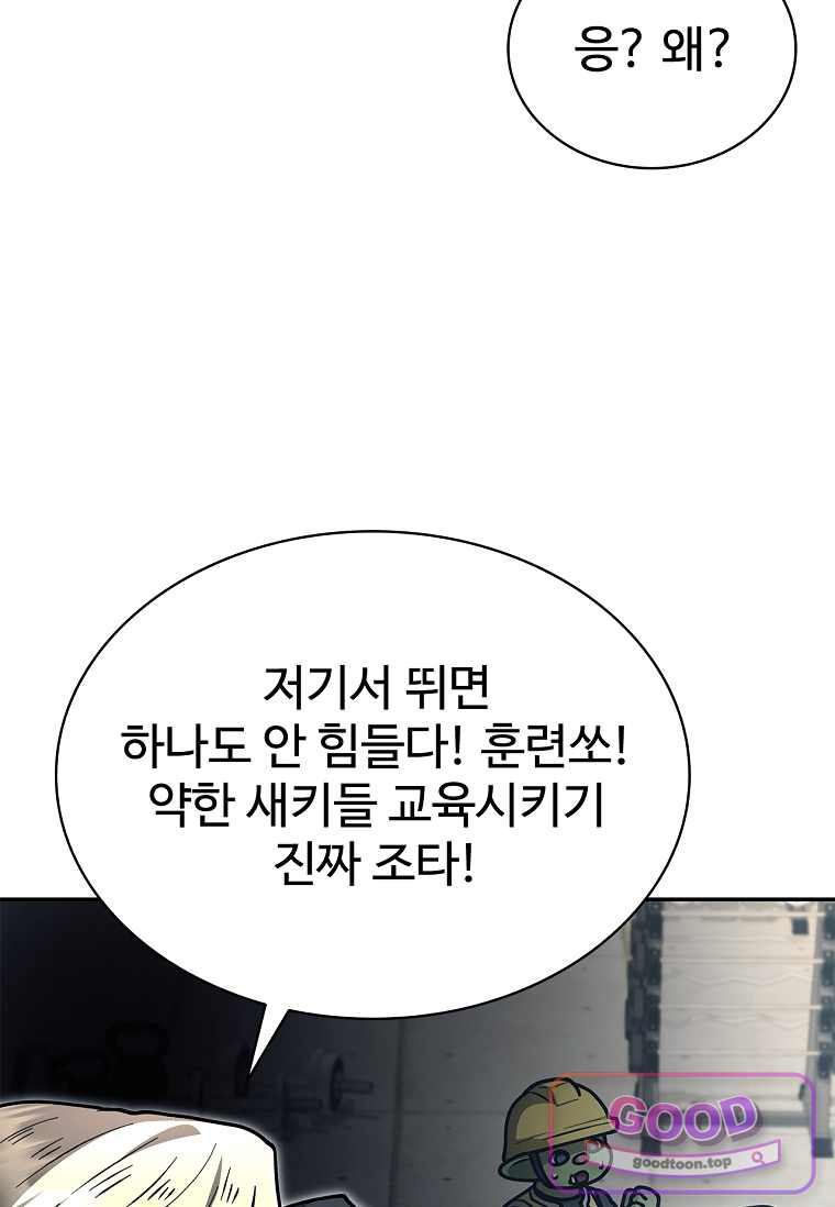 노가다 김씨, 자동사냥으로 꿀 빱니다 17화 17
