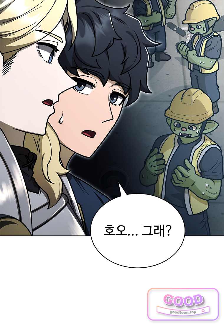 노가다 김씨, 자동사냥으로 꿀 빱니다 17화 18