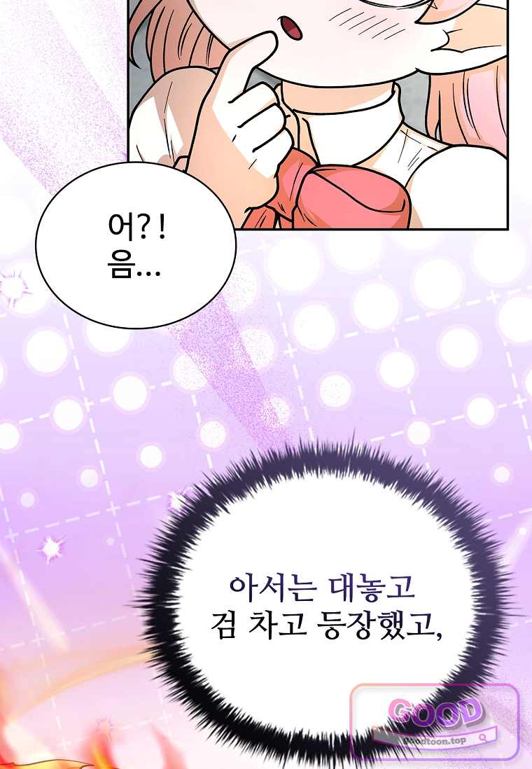 노가다 김씨, 자동사냥으로 꿀 빱니다 17화 20