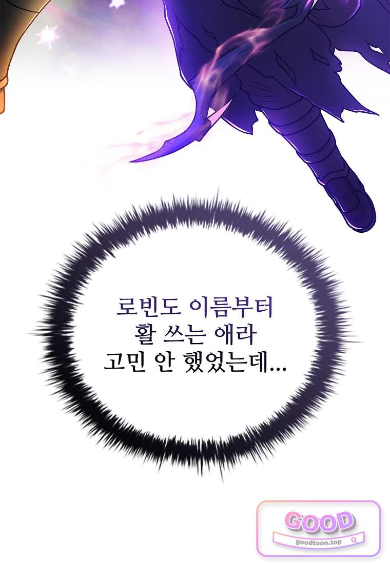 노가다 김씨, 자동사냥으로 꿀 빱니다 17화 22