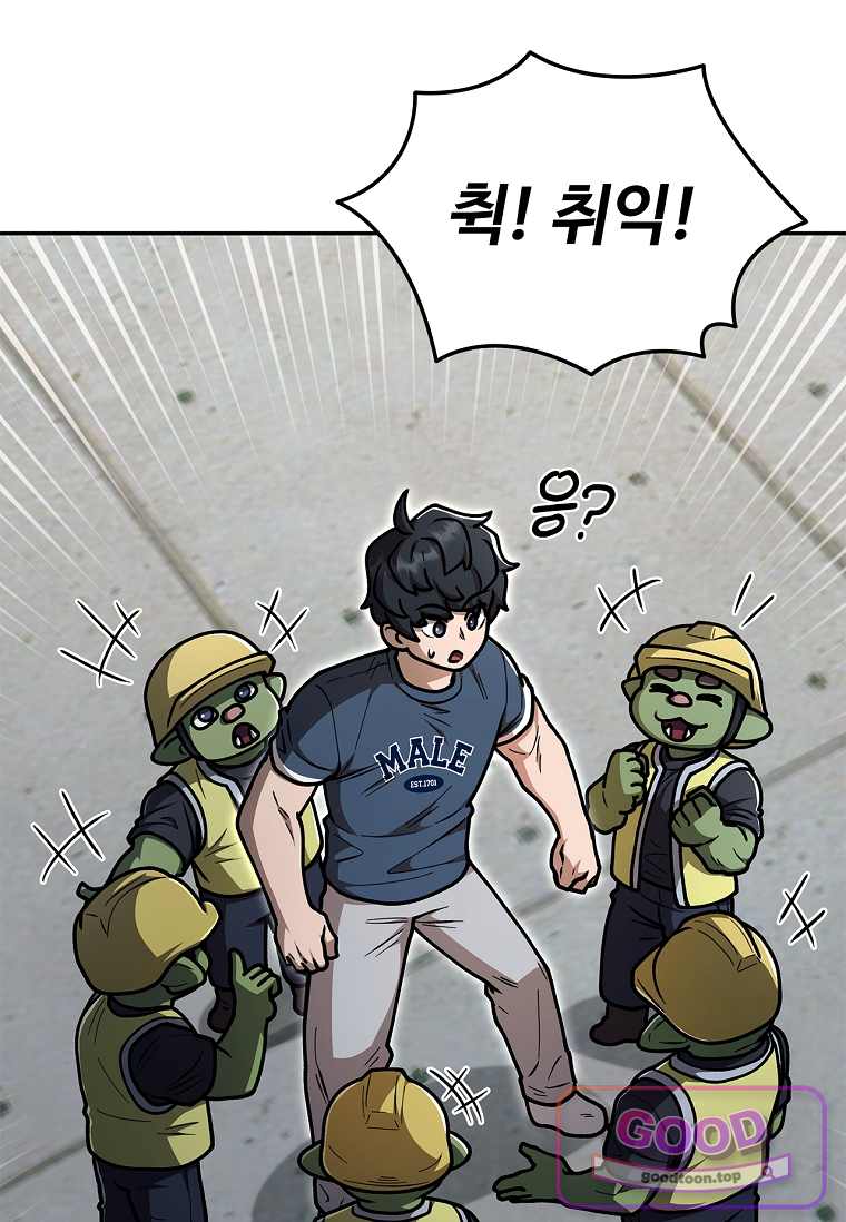 노가다 김씨, 자동사냥으로 꿀 빱니다 17화 25