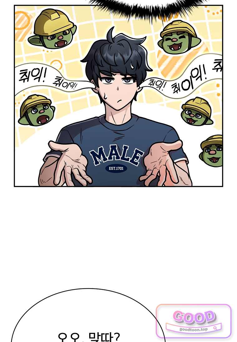 노가다 김씨, 자동사냥으로 꿀 빱니다 17화 27