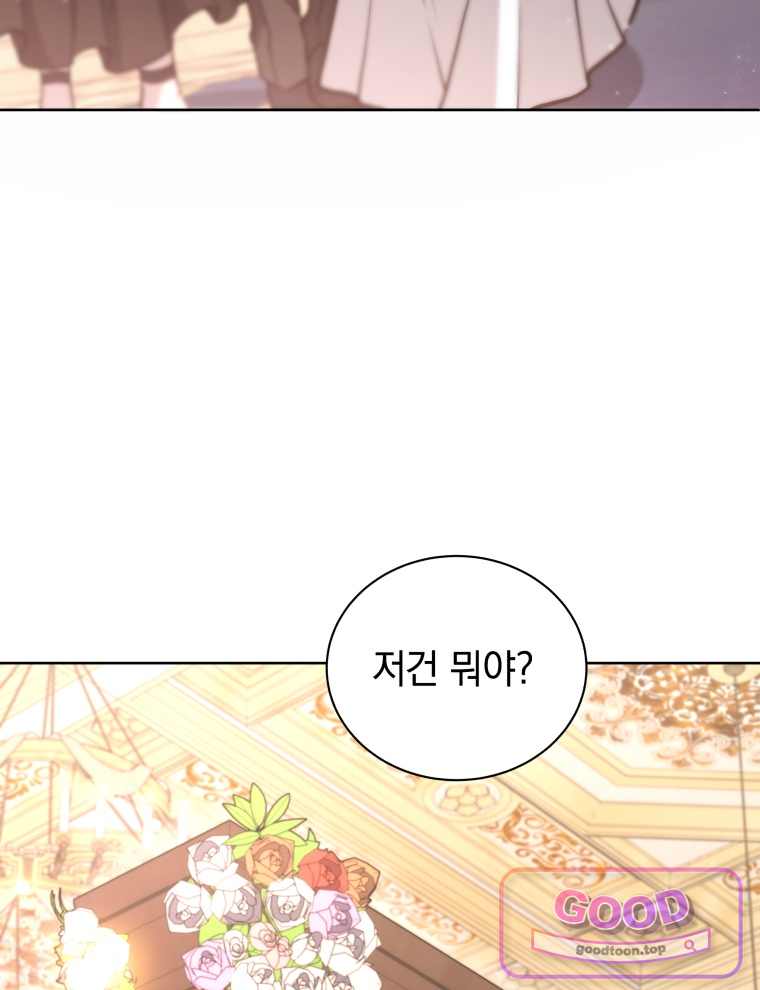 네크로맨서 학교의 소환천재 216화 3