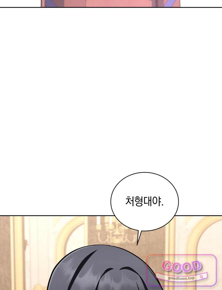 네크로맨서 학교의 소환천재 216화 5