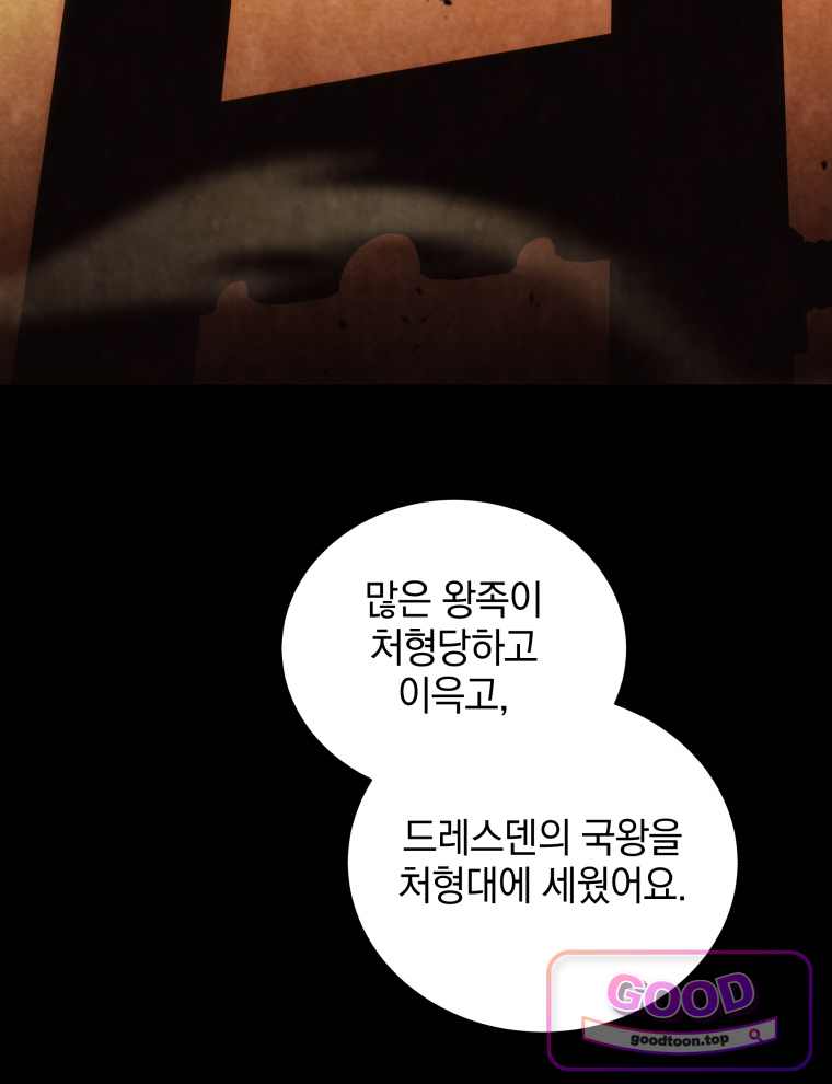 네크로맨서 학교의 소환천재 216화 13