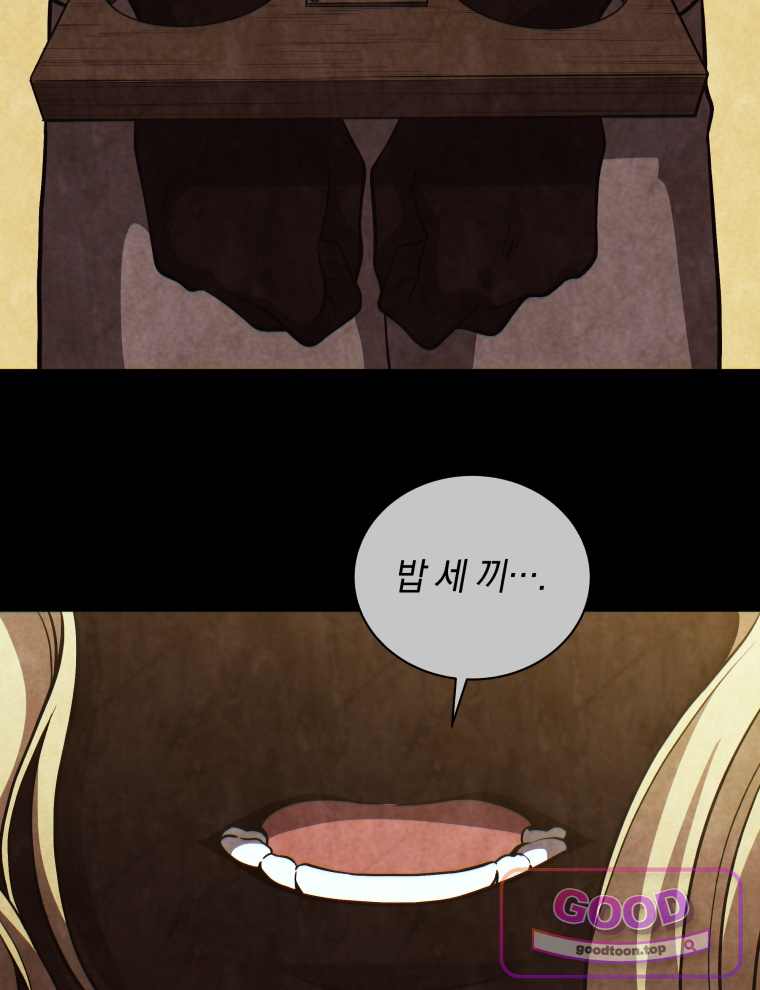 네크로맨서 학교의 소환천재 216화 16