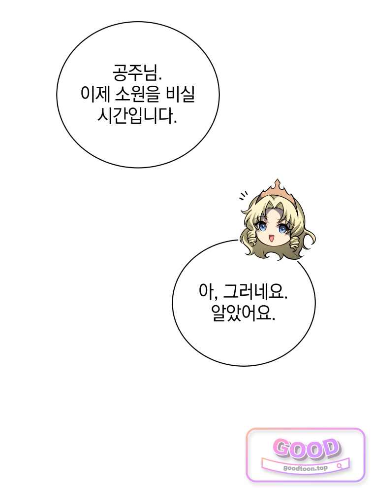 네크로맨서 학교의 소환천재 216화 26