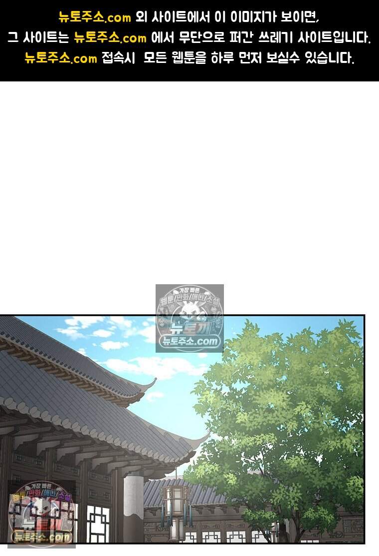 푸른 미명 끝에서 26화 1