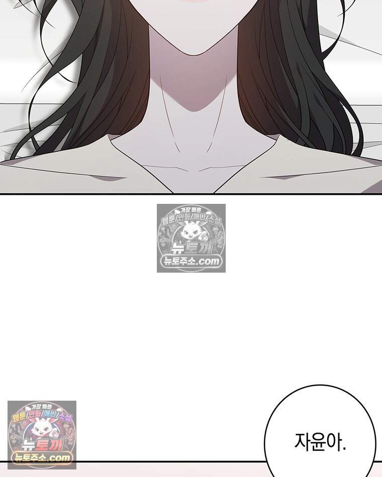 푸른 미명 끝에서 26화 3