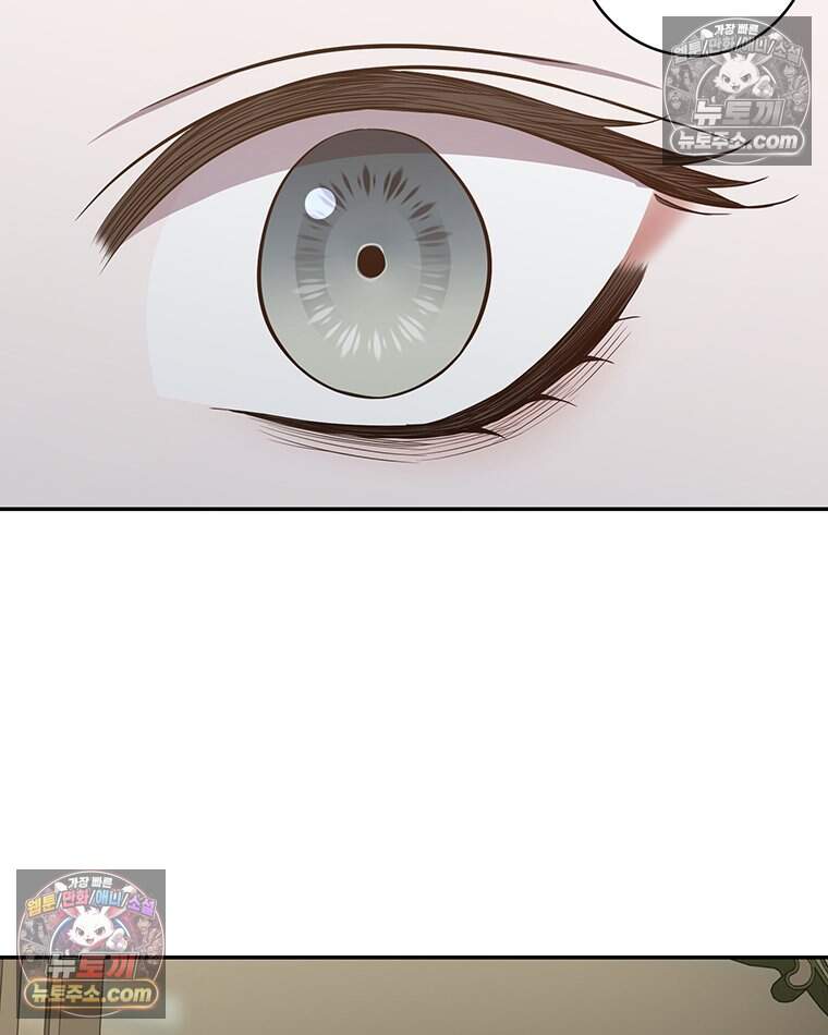 푸른 미명 끝에서 26화 4
