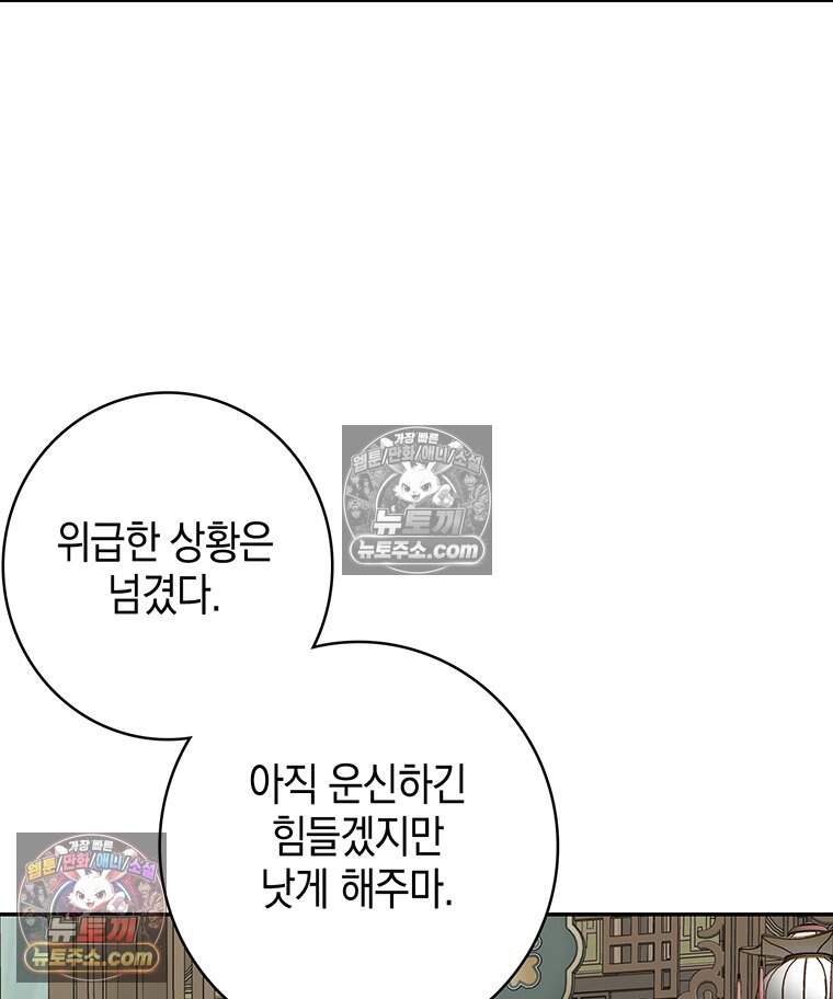 푸른 미명 끝에서 26화 10
