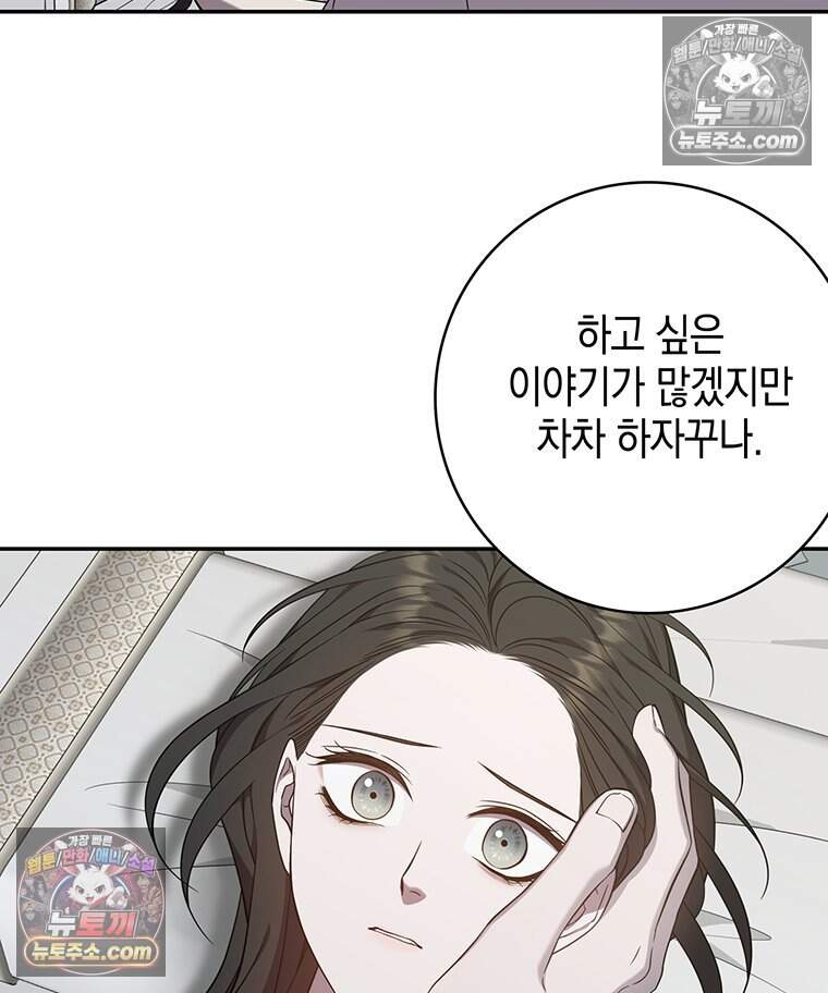 푸른 미명 끝에서 26화 12