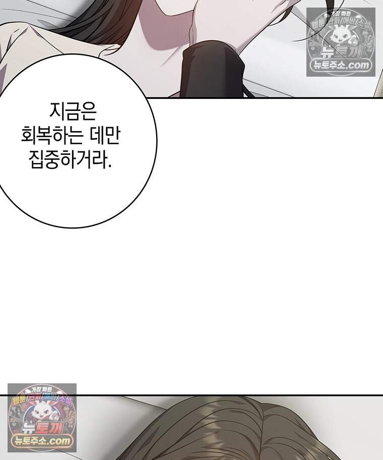 푸른 미명 끝에서 26화 13