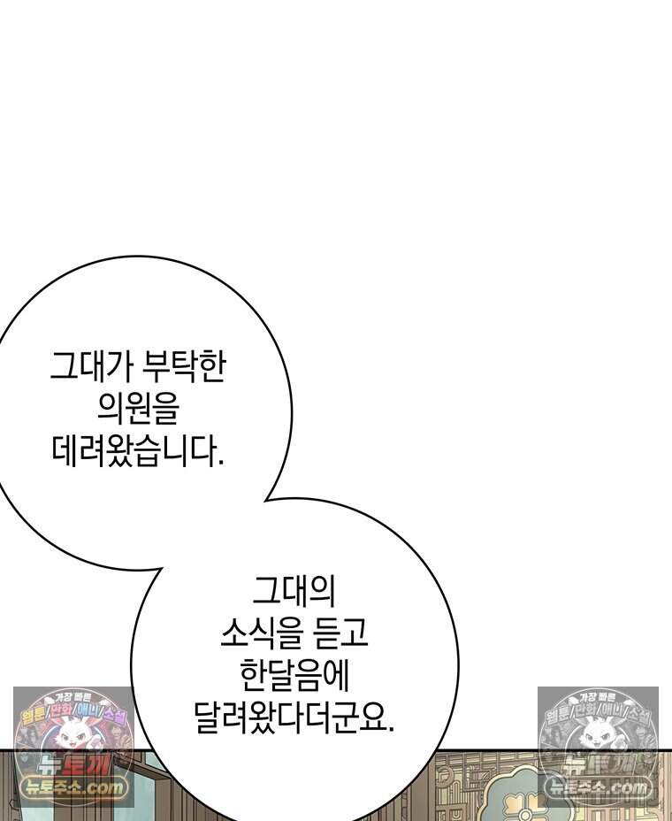 푸른 미명 끝에서 26화 22