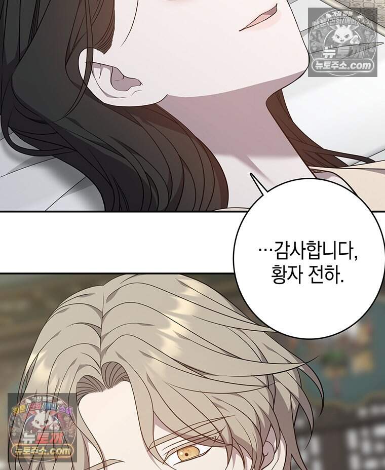푸른 미명 끝에서 26화 26