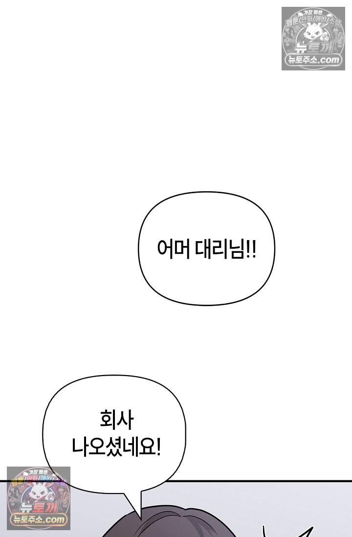 기생찬 [19세 완전판] 21화 아이.. 라고용? 2