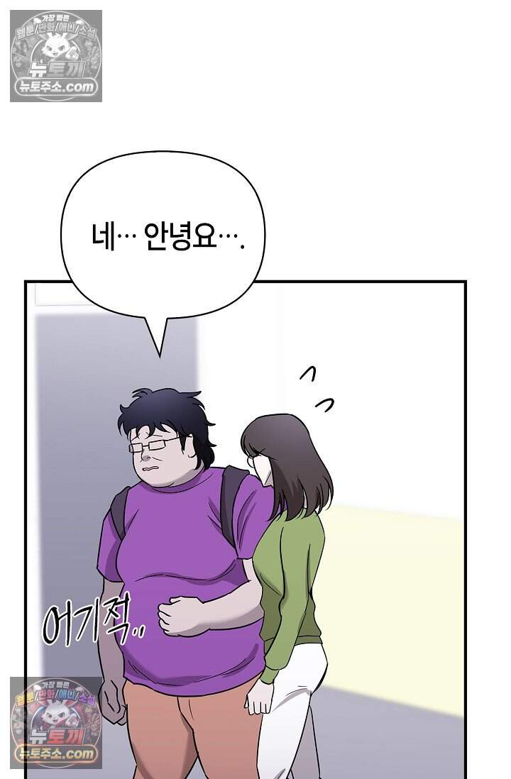 기생찬 [19세 완전판] 21화 아이.. 라고용? 4